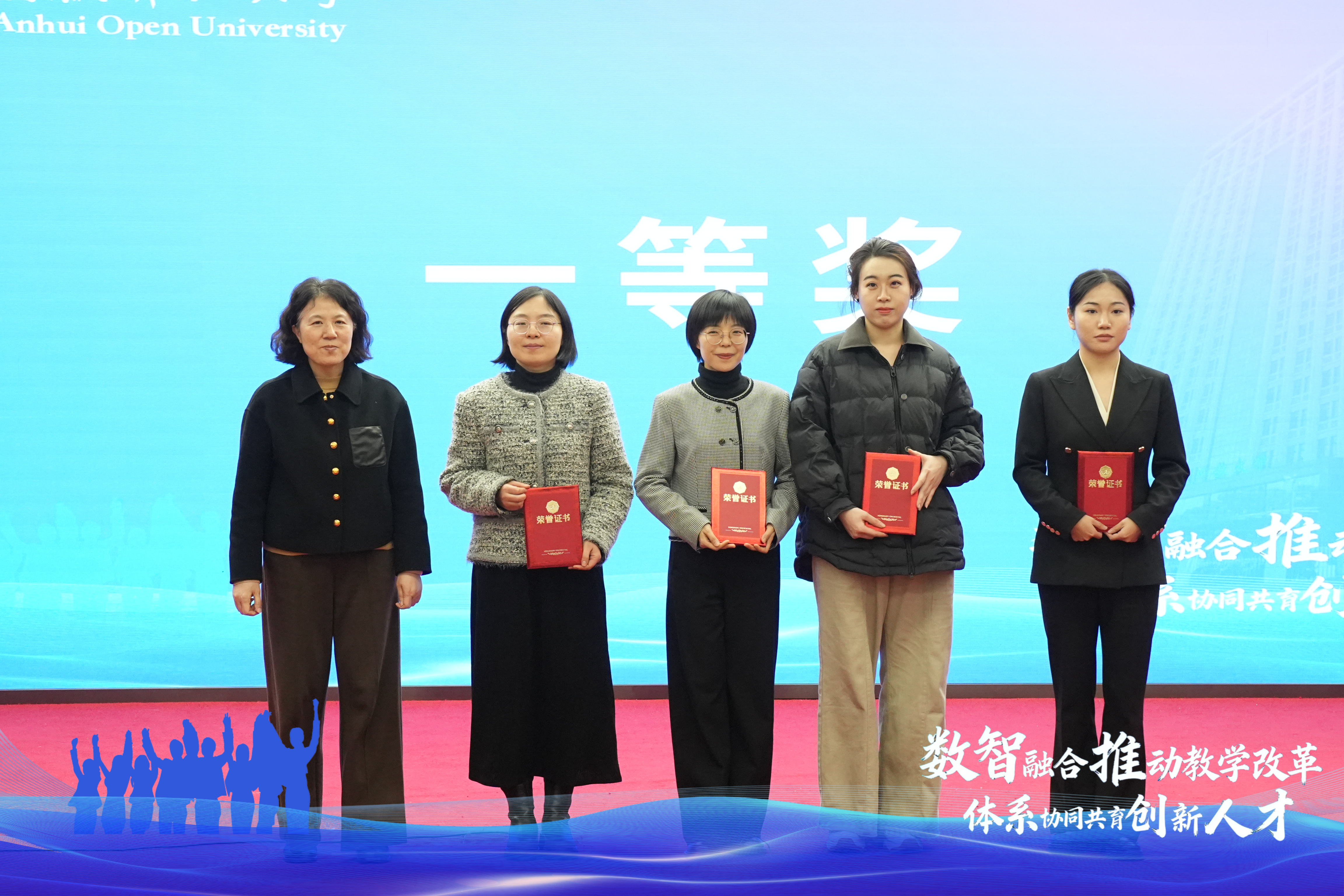 数智融合促教学创新  课程思政育时代新人 ——合肥第二开放大学在全省教学大赛中喜获一等奖